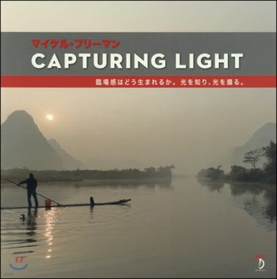 CAPTURING LIGHT 