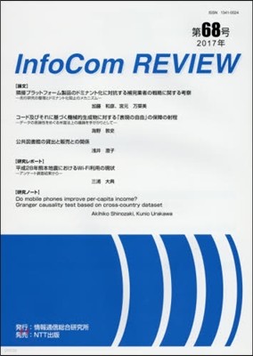 InfoCom REVIEW  68