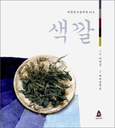 색깔
