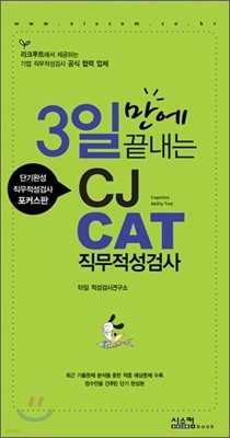3ϸ  CJ CAT ˻