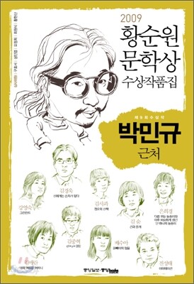 근처