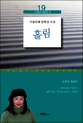 홀림