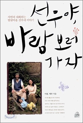 선우야, 바람 보러 가자