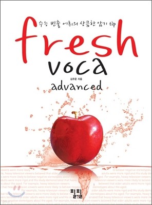 FRESH VOCA advanced