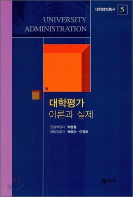 대학평가