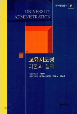 교육지도성