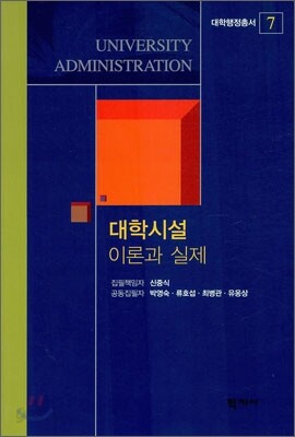대학시설
