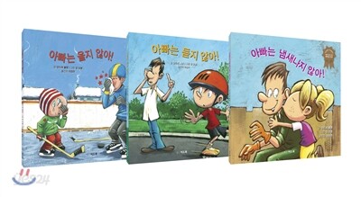 아빠 사랑 시리즈