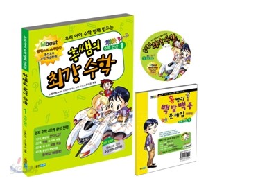 홍쌤의 최강 수학 1