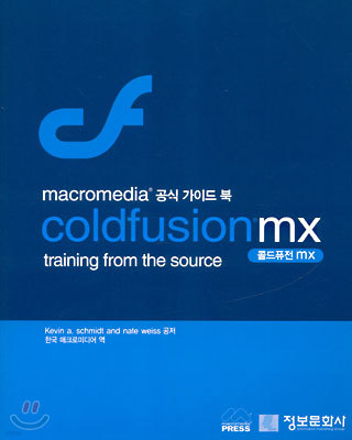 coldfusion mx training from the source