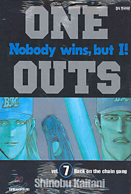 ONE OUTS 원 아웃츠 7