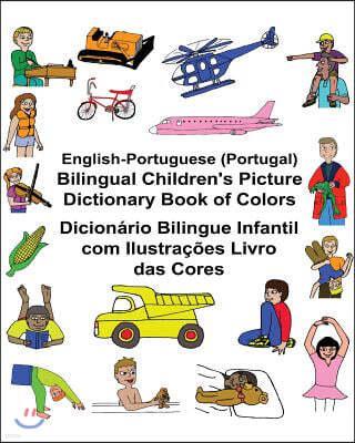 English-Portuguese (Portugal) Bilingual Children's Picture Dictionary Book of Colors Dicionario Bilingue Infantil com Ilustracoes Livro das Cores