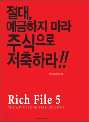 Rich File ġ  5