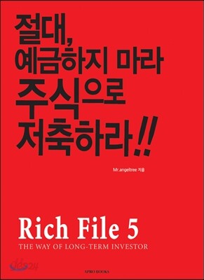 Rich File 리치 파일 5