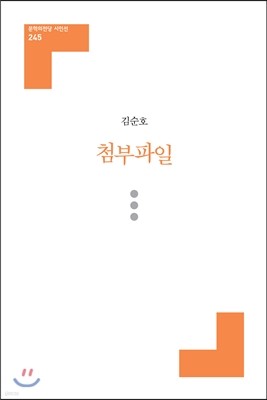 첨부파일