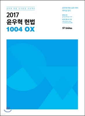 2017   1004 OX