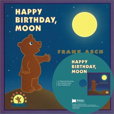 [베오영]Happy Birthday, Moon (Paperback Set)