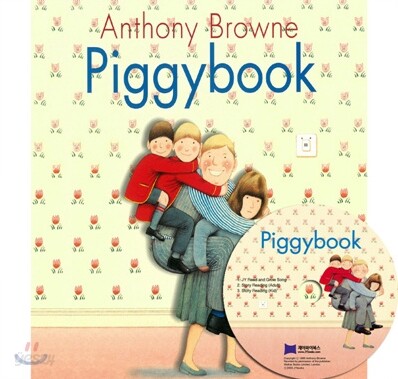 베오영 Piggybook (원서 & CD)