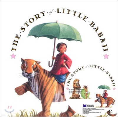 [베오영]The Story of Little Babaji (Paperback Set)