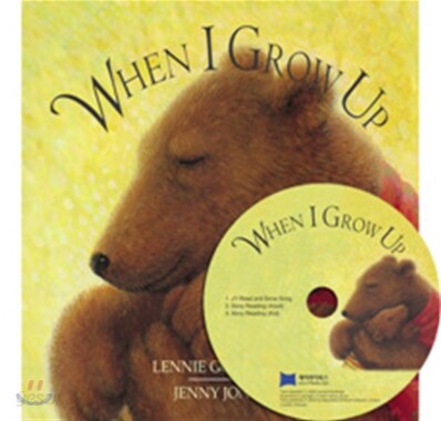 [베오영]When I Grow Up (Paperback Set)