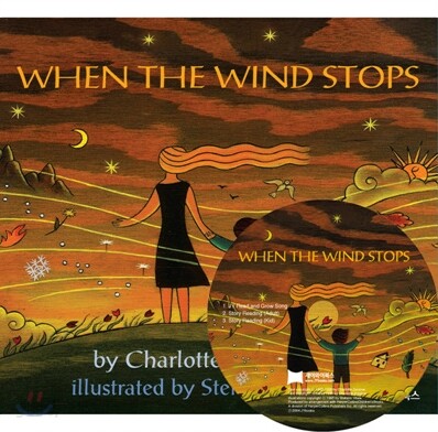 [베오영]When the Wind Stops (Paperback Set)