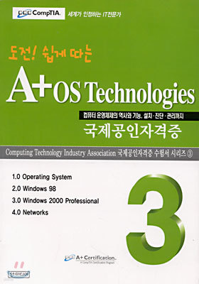 A+ OS Technologies