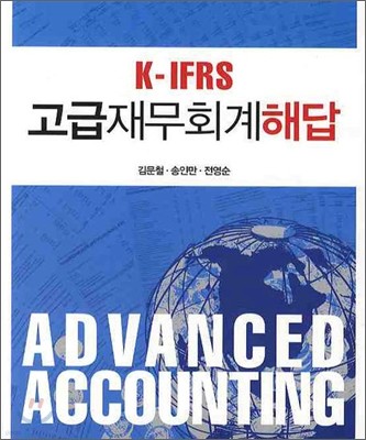 K-IFRS  繫ȸ ش