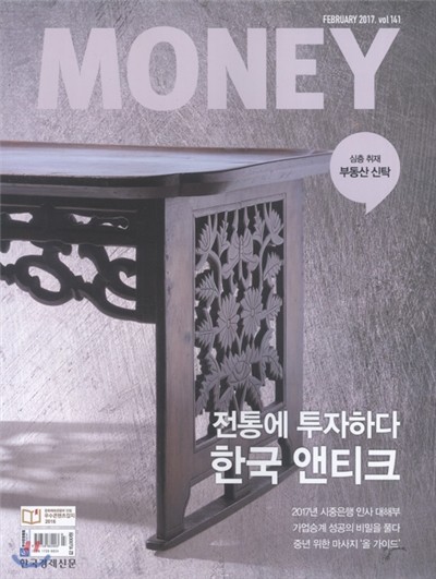 머니 Money (월간) : 2월 [2017]