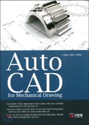 Auto CAD