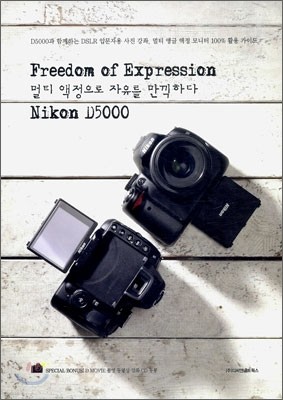 Ƽ   ϴ Freedom of Expression