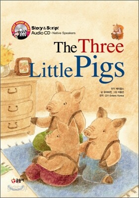 아기돼지 삼형제 The Three Little Pigs