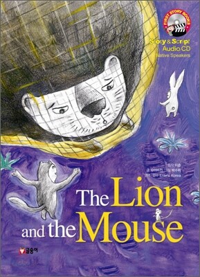 사자와 생쥐 The Lion and the Mouse