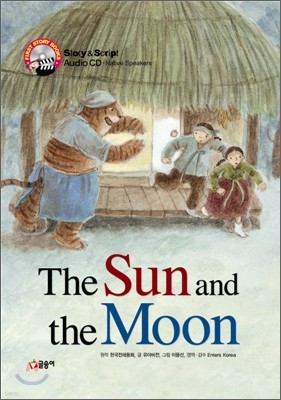 ش ޴ The Sun and the Moon