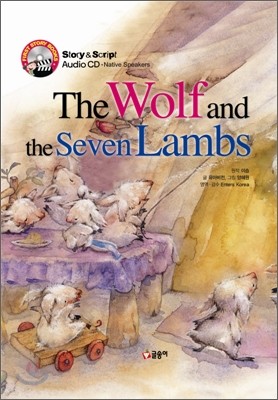 늑대와 7마리 아기양 The Wolf and the Seven Lambs