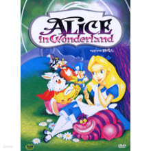 [DVD] Alice In Wonderland - ̻  ٸ (̰)