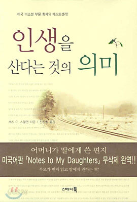 인생을 산다는 것의 의미