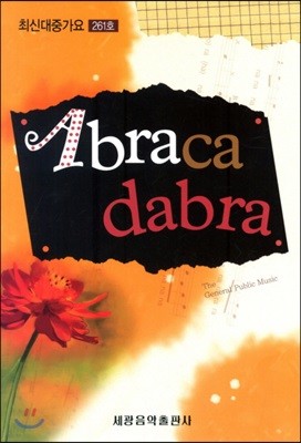 ABRACADABRA 아브라카다브라