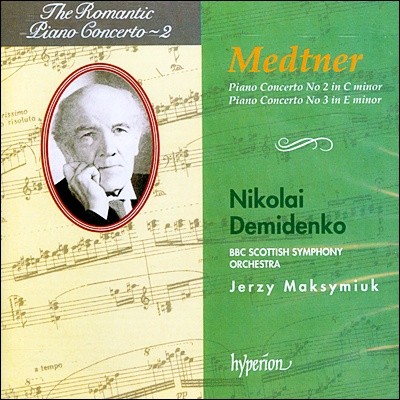 낭만주의 피아노 협주곡 2집 - 메트너 (The Romantic Piano Concerto 2 - Medtner) Nikolai Demidenko