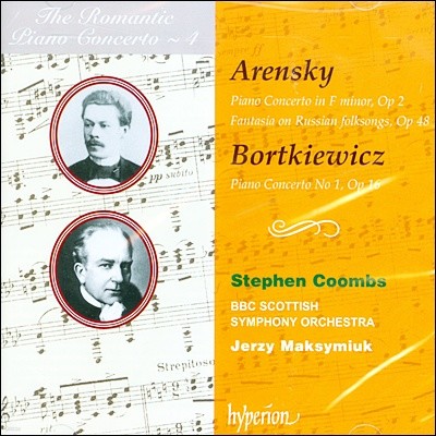 낭만주의 피아노 협주곡 4집 - 아렌스키 / 보르트키에비치 (The Romantic Piano Concerto 4 - Arensky / Bortkiewiez)
