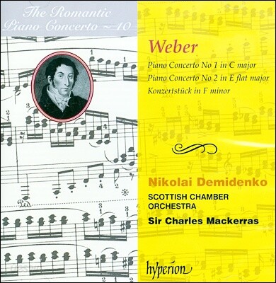 낭만주의 피아노 협주곡 10집 - 베버 (The Romantic Piano Concerto 10 - Weber)