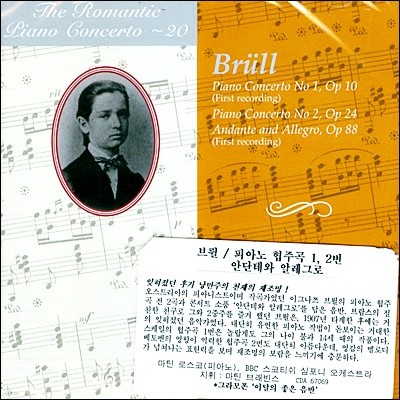  ǾƳ ְ 20 -  (The Romantic Piano Concerto 20 - Brull)