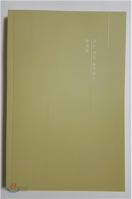 오는 비는 올지라도