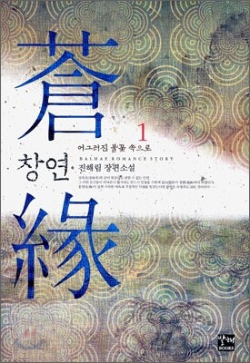 창연 1
