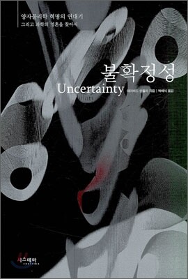 불확정성