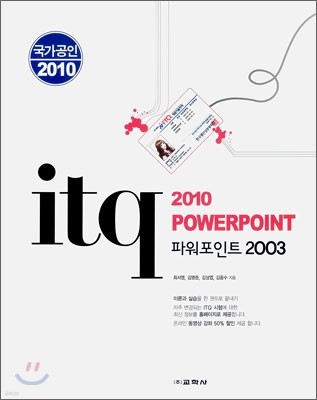 2010  ITQ ĿƮ 2003