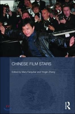 Chinese Film Stars