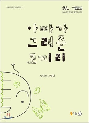 도서명 표기