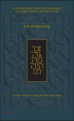 The Koren Mesorat Harav Kinot: The Lookstein Edition