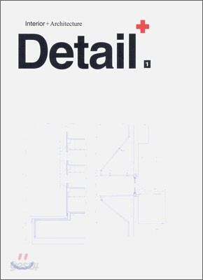 Detail Plus 디테일 플러스 1