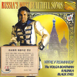 Vitaly Romanov - Russia's Most Beautiful Songs